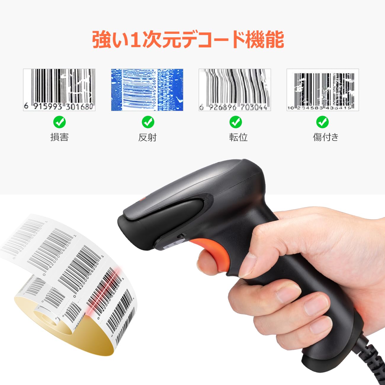 USBバーコードスキャナー 取扱説明書付き Amazon.co.jp: Tera バーコードリーダー USB 1次元 レーザー