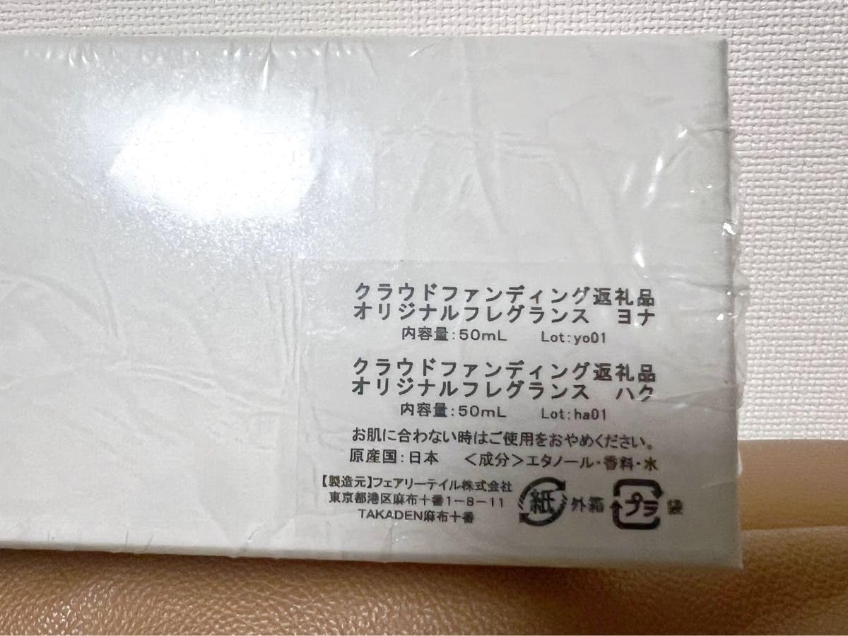 非売品暁のヨナ大原画展 クラウドファンディング返礼品 ヨナ