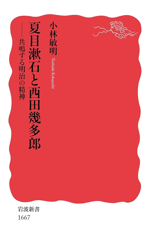 【中古】 西田幾多郎と明治の精神/関西大学出版部/井上克人 中古】 西田幾多郎と明治の精神/関西大学出版部/井上克人 西田幾多郎