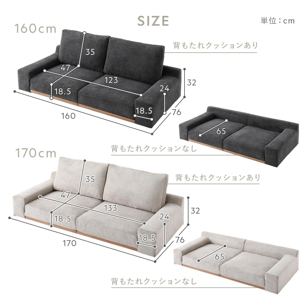 Amazon｜ローソファー 2.5人掛け 幅170cm グレージュ クッション付き