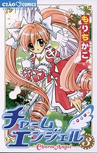 希少　チャームエンジェル　カードゲーム　ちゃお　もりちかこ 希少 チャームエンジェル カードゲーム ちゃお もりちかこ