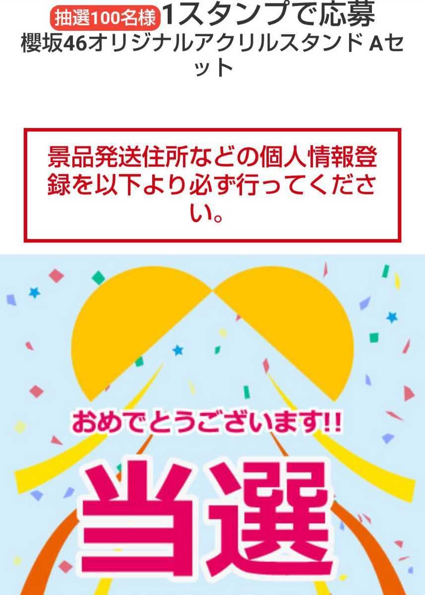 Amazon.co.jp: ローソン アプリくじ 欅坂46コース オリジナル