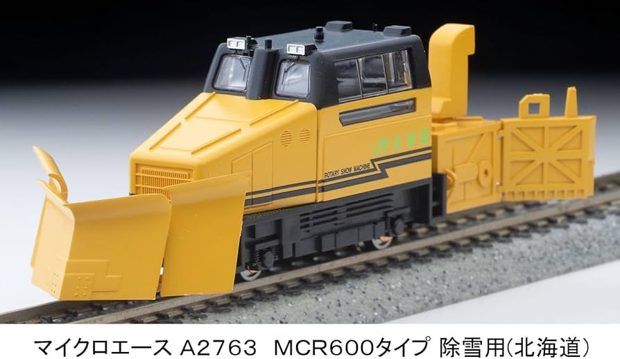 Amazon | マイクロエース Nゲージ MCR600タイプ 除雪用 北海道 A2763