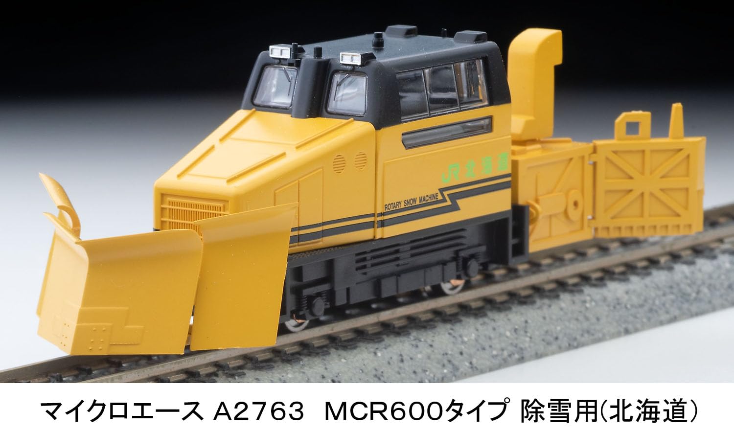 Amazon | マイクロエース Nゲージ MCR600タイプ 除雪用 北海道 A2763