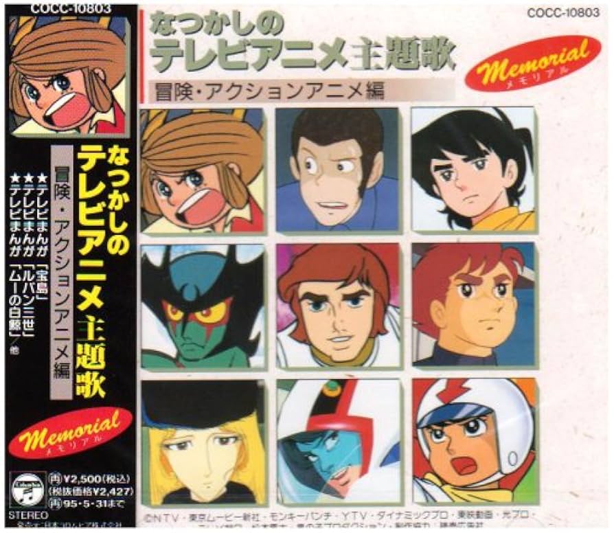 【アナログＥＰ】アニメ主題歌('80年～'87年)　全２４作品 アナログEP】アニメ主題歌('80年～'87年) 全24作品 アナログ