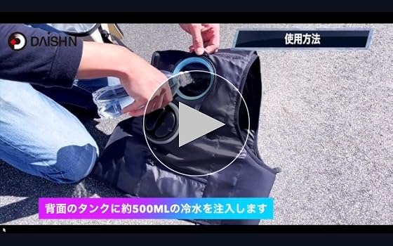 Amazon | [DAISHIN] 大進 ひんやり 水冷ベスト DX フリーサイズ