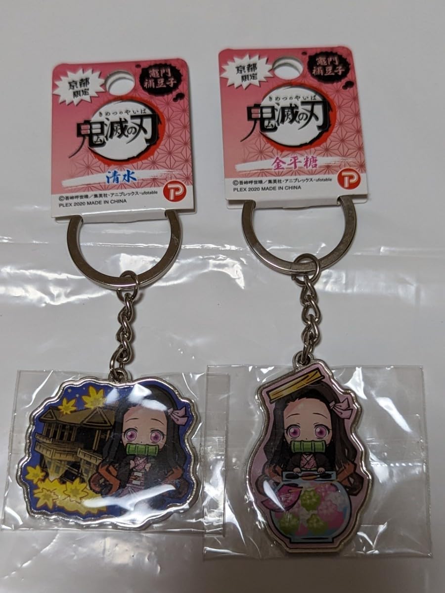 Amazon.co.jp: 竈門禰豆子 ご当地メタルキーホルダー 京都限定