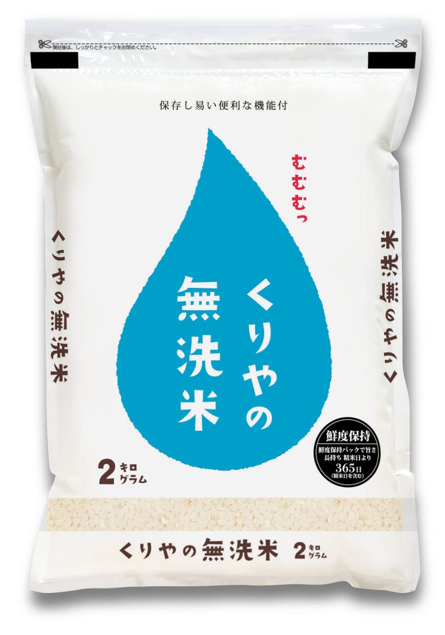 Amazon.co.jp: [お米のくりや] くりやの無洗米 10kg(2kg×5袋