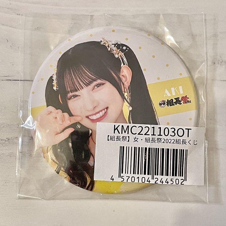 Amazon.co.jp: 超ときめき宣伝部 菅田愛貴 女組長祭 缶バッジ Amazon.co.jp: 超ときめき宣伝部 菅田愛貴 女組長祭 缶バッジ