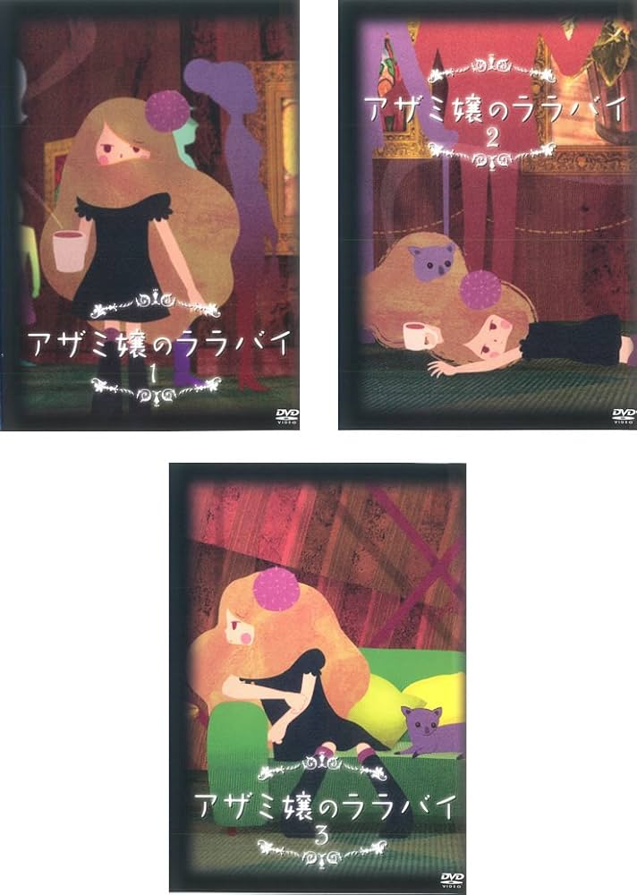 【未開封】アザミ嬢のララバイ DVD-BOX〈期間限定版・3枚組〉 Amazon.co.jp: アザミ嬢のララバイ DVD-BOX : 綾野剛, 伊原夏菜