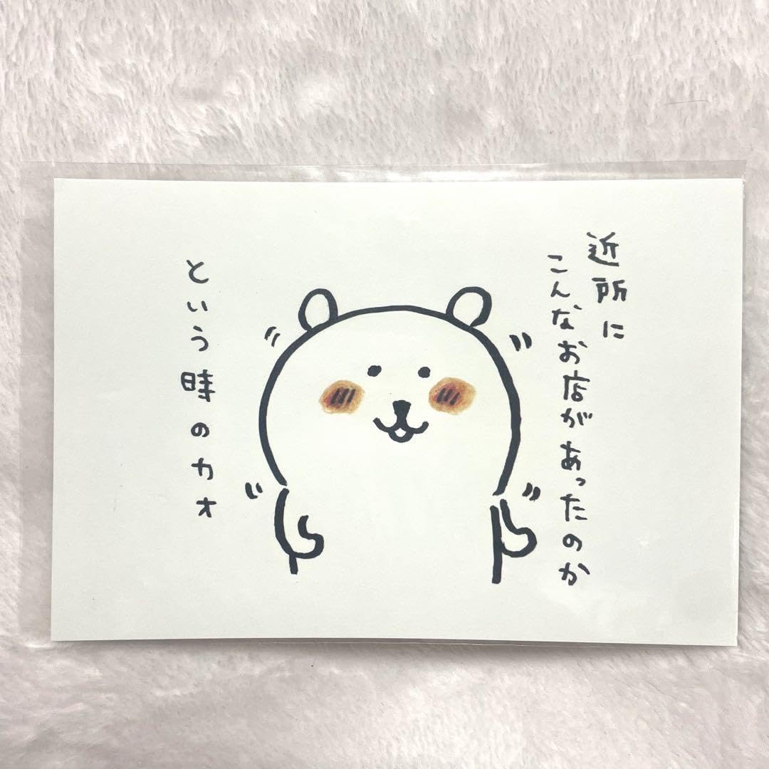 自分ツッコミくま　アートボード ナガノ先生サイン入り 懸賞 ナガノ on X: 