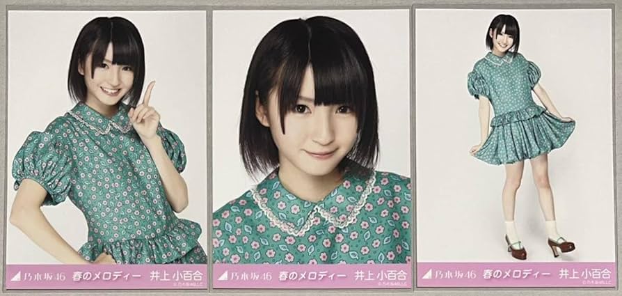 じょしらく 井上小百合 生写真 ヒキ じょしらく 井上小百合 生写真 ヒキ