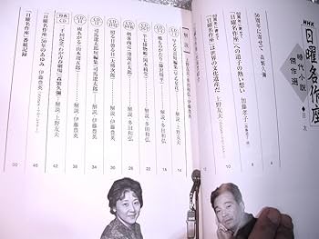 NHK「日曜名作座」時代小説傑作選 CD14枚＋特典CD1枚セット　美品 Amazon.co.jp: CD15枚組BOX全集NHK日曜名作座 時代小説傑作集