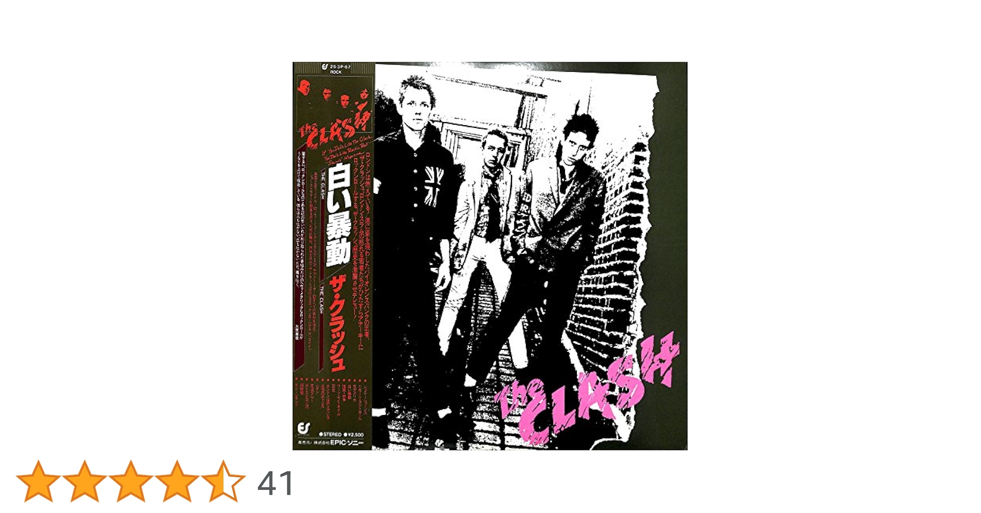 Amazon.co.jp: 白い暴動[ザ・クラッシュ][LP盤]: ミュージック
