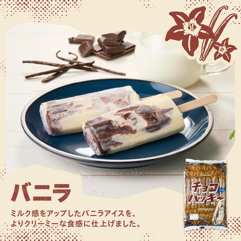 Amazon.co.jp: 【シャトレーゼ】バニラ＆チョコアイスバラエティセット