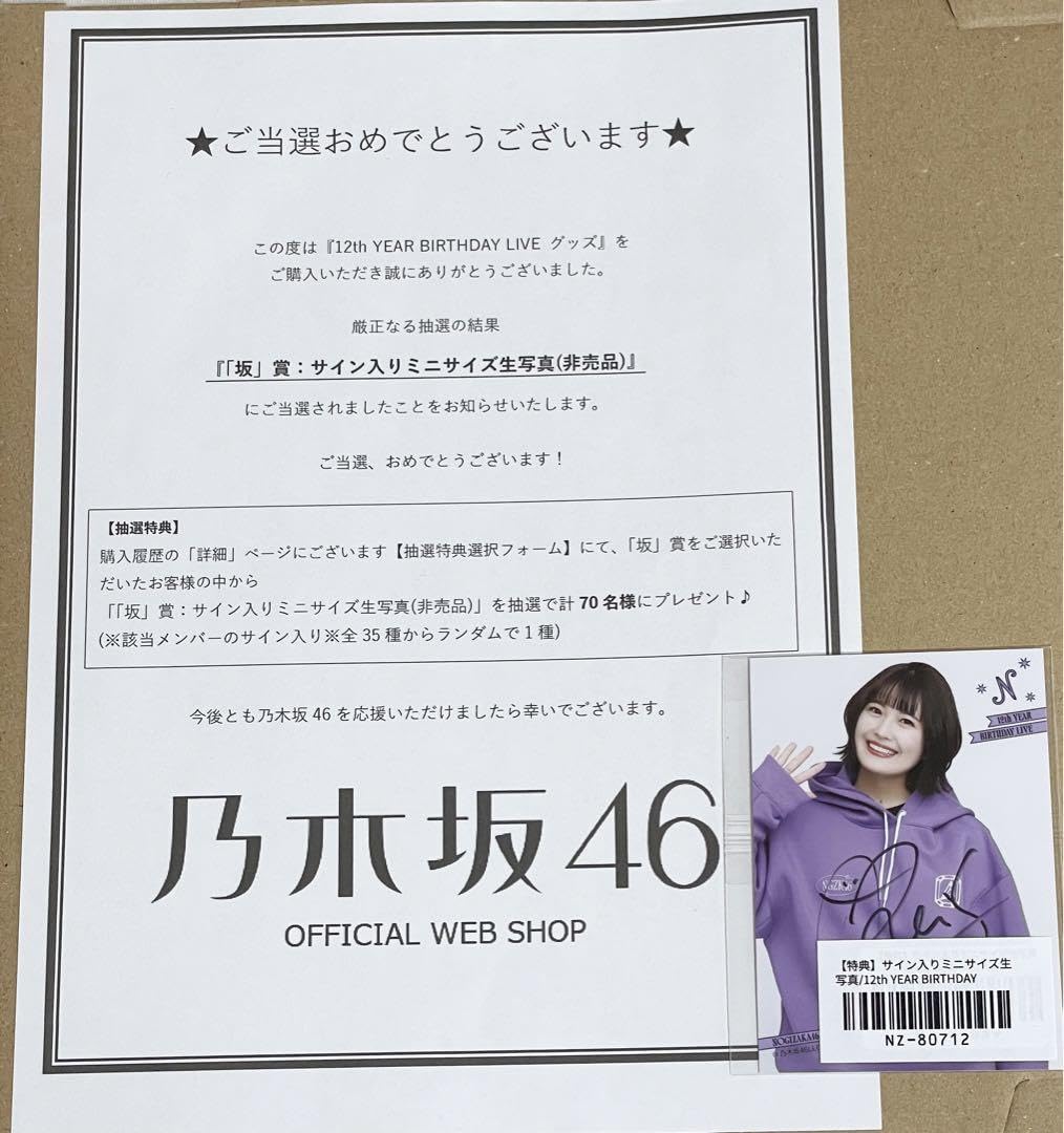 乃木坂46 清宮レイ サイン入りミニ生写真 非売品 Amazon.co.jp: 乃木坂46 清宮レイ サイン入りミニ生写真 : おもちゃ
