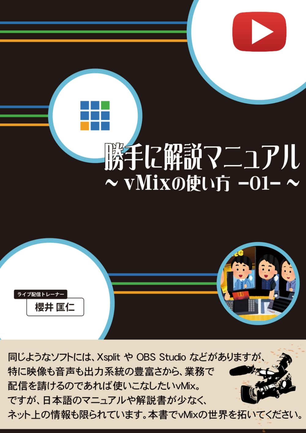 Amazon.com: 彩工房: books, biography, latest update
