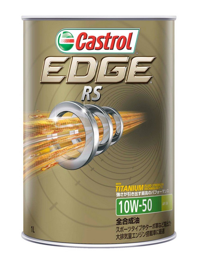 Amazon | Castrol(カストロール) エンジンオイル 10W-50 EDGE RS API