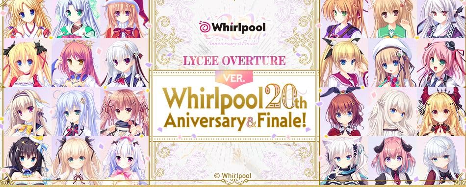 Amazon.co.jp: 予約 リセ Lycee Overture Ver. Whirlpool 20th