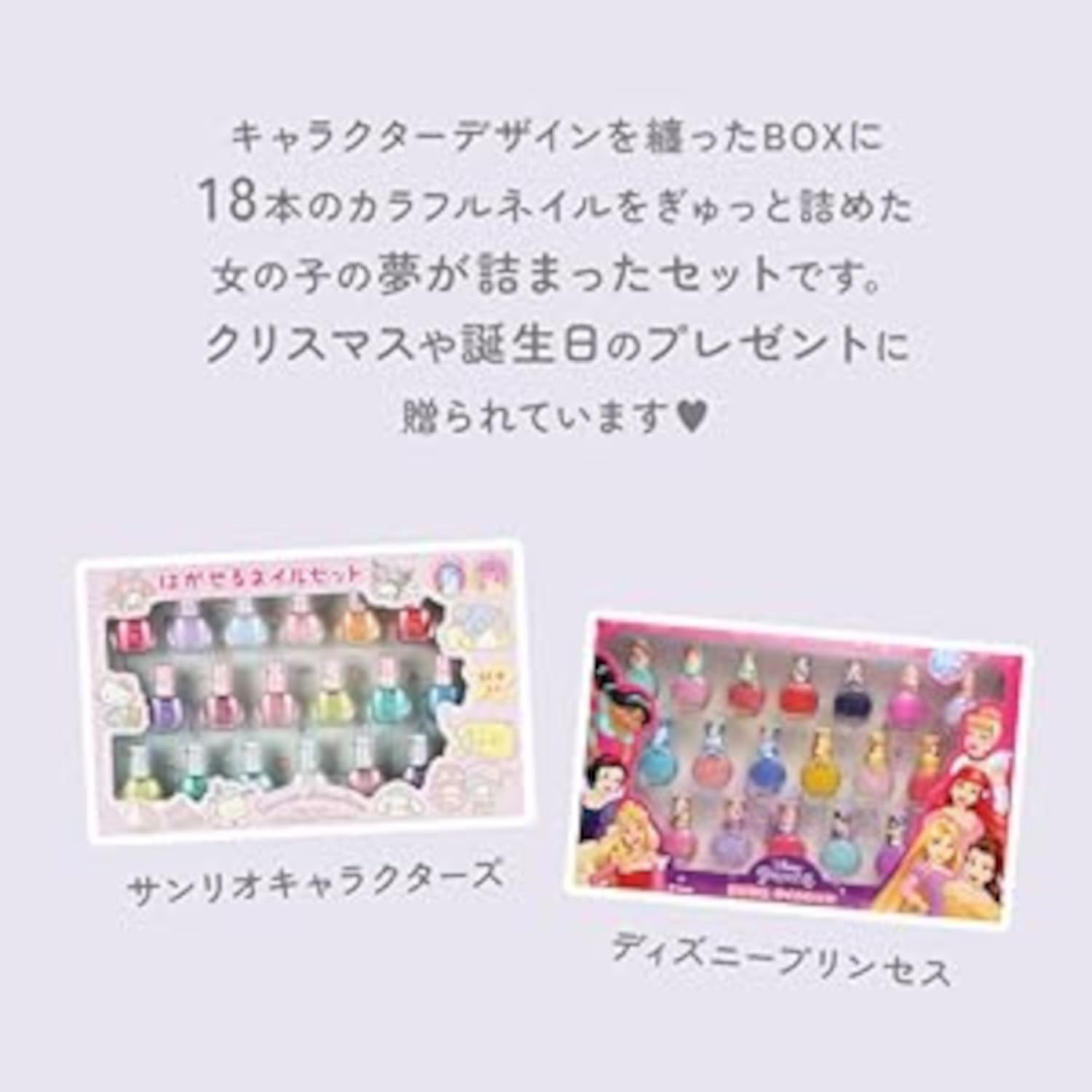 Amazon.co.jp: レイス ディズニープリンセス はがせるネイル18本セット