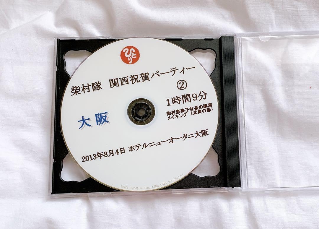 Amazon.co.jp: 斎藤一人さん 柴村隊 関西祝賀パーティー DVD 2枚組
