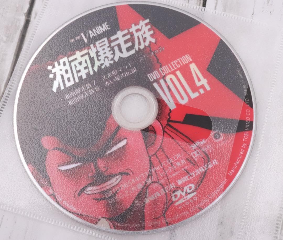 Amazon.co.jp: ◇湘南爆走族 DVDコレクション DVD 全6巻 全巻セット