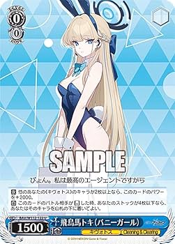 ブシロード ヴァイスシュヴァルツ BAV/W112-108SP 飛鳥馬トキ WS】飛鳥馬トキ(バニーガール)【SR】BAV/W112-122ヴァイス
