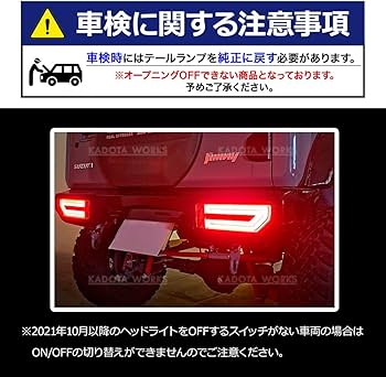 新型ジムニーJB64W/JB74W LEDテールランプ シーケンシャルウィンカー Amazon | [MBRO]JB64W_JB74W ジムニー・シエラ用LED