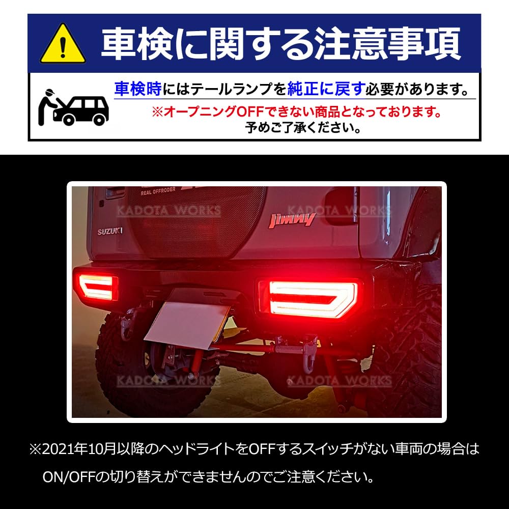 Amazon | ジムニー JB64W LED テールランプ シーケンシャルウインカー