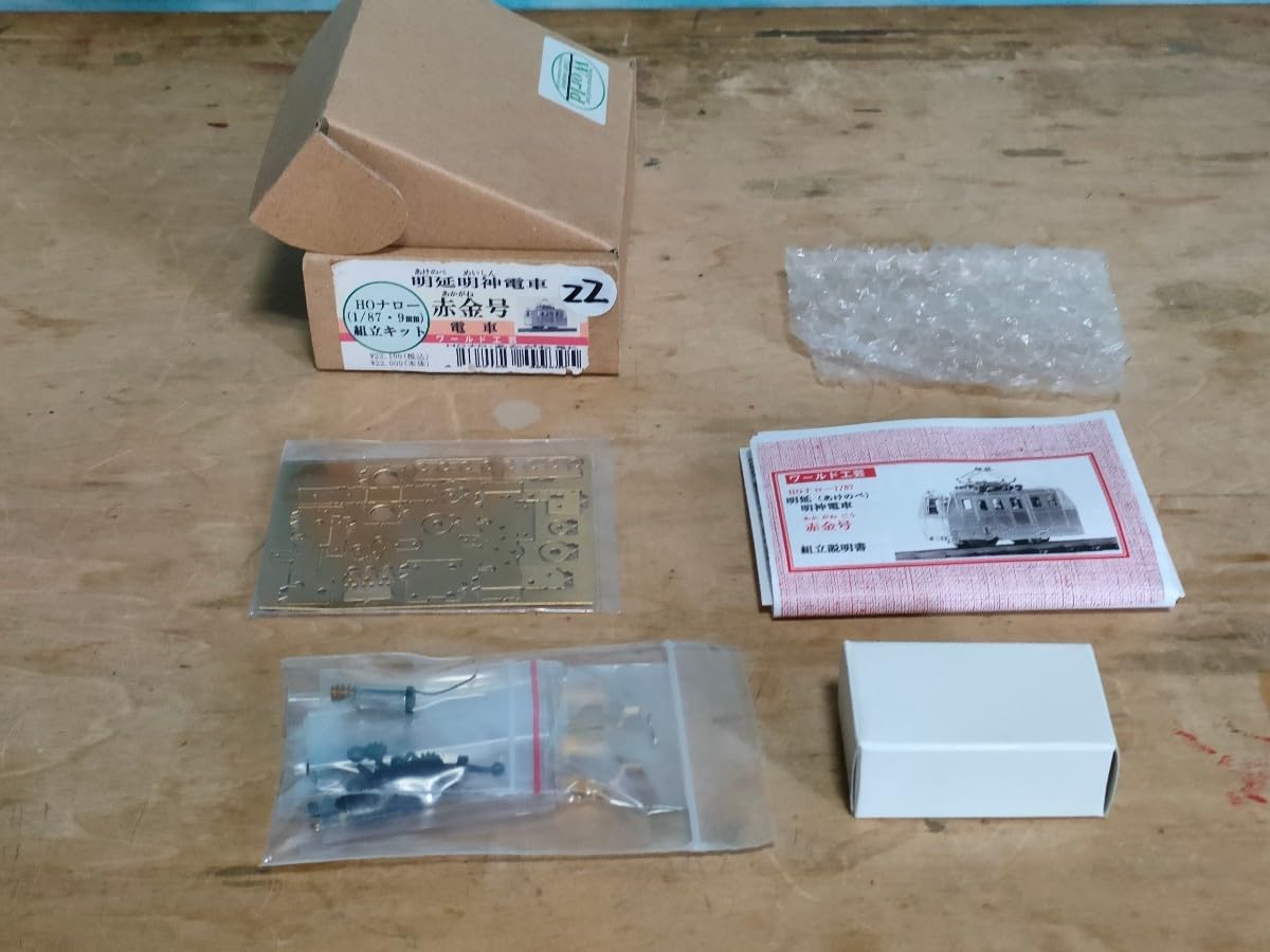 Amazon | ワールド工芸 HOナロー 1/879mm トータルキット 未使用