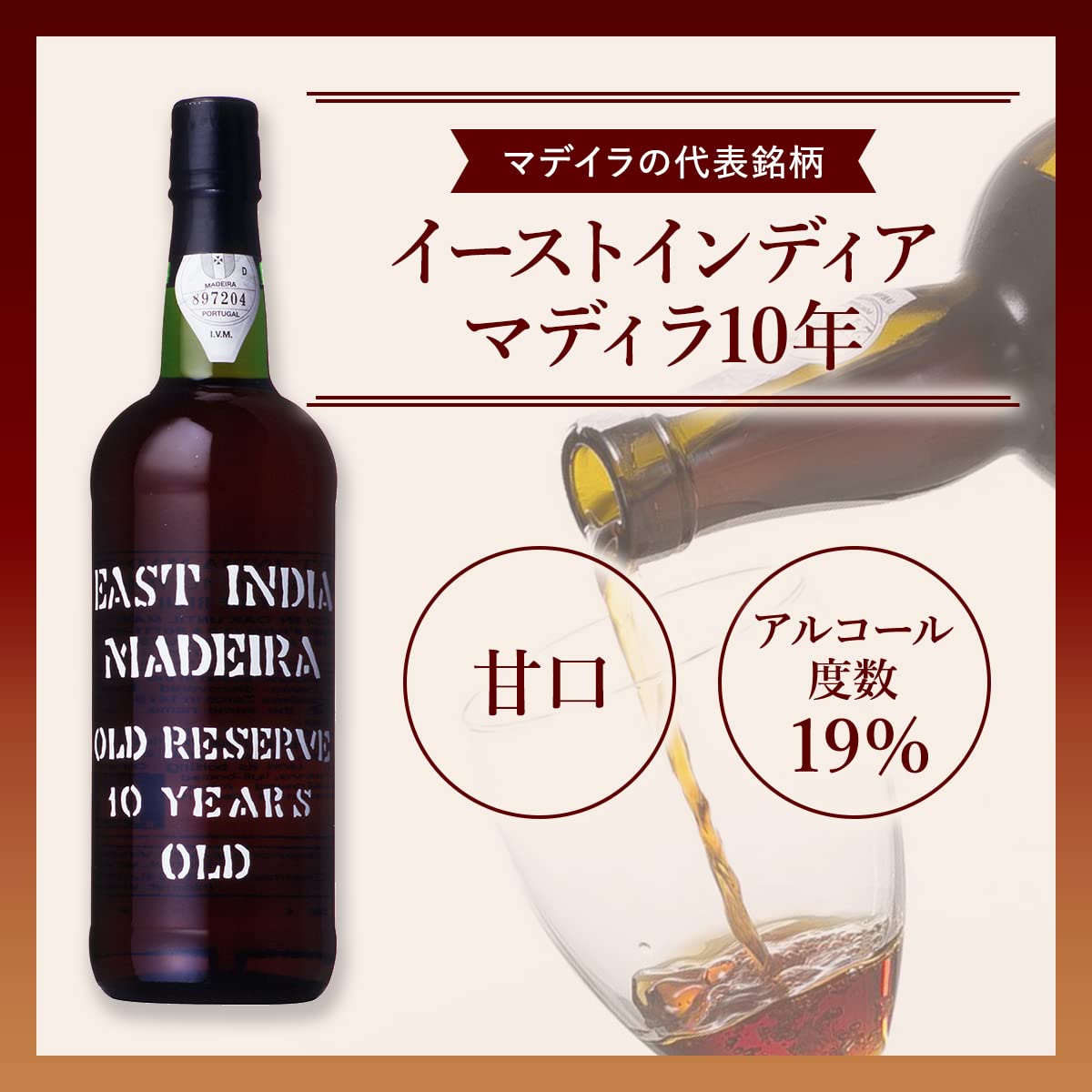マデイラ 1932 マデイラ 1932 1932 Madeira H. M. Borges Malvasia