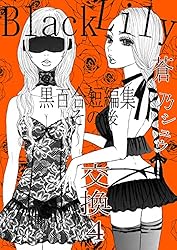 Black Lily様　おまとめ Black Lily様 おまとめ