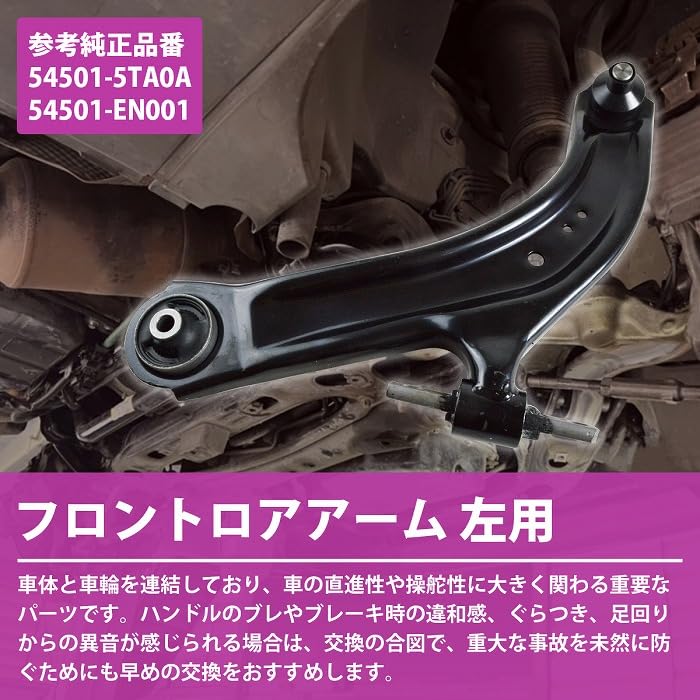 Amazon.co.jp: 日産 セレナ ハイブリット C26 HFC26 ロアアーム