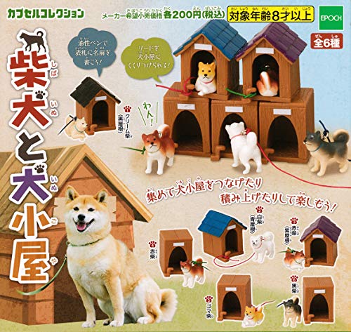 ちっちゃくてかわいい 柴犬のフィギュア ストラップ29選 柴犬グッズ特集