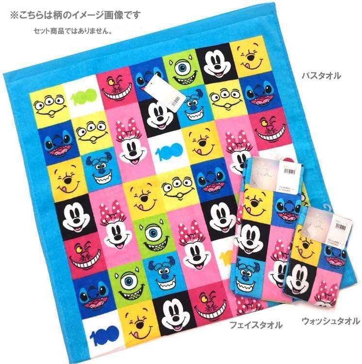 林(Hayashi) バスタオル ディズニー 100周年 60×120cm ハッピーフェイス BN418600