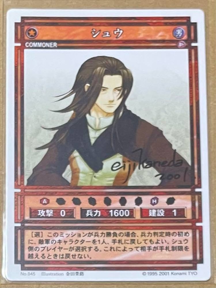 Amazon.co.jp: 幻想水滸伝 シュウ : おもちゃ