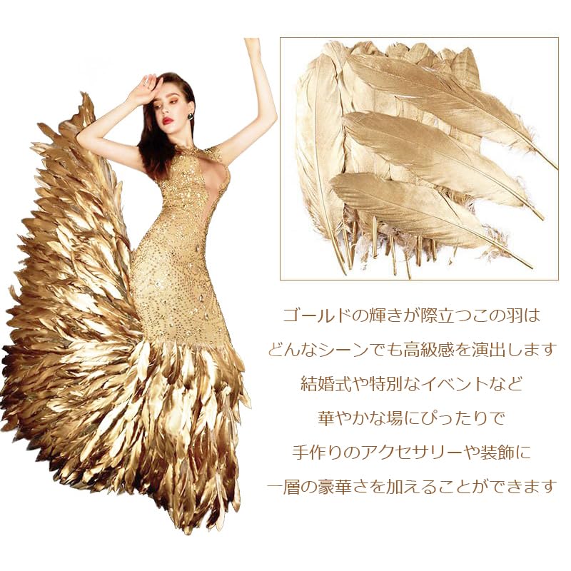 Amazon | 金の羽 30本セット 羽シャワー ゴールドフェザー 飾り 結婚式