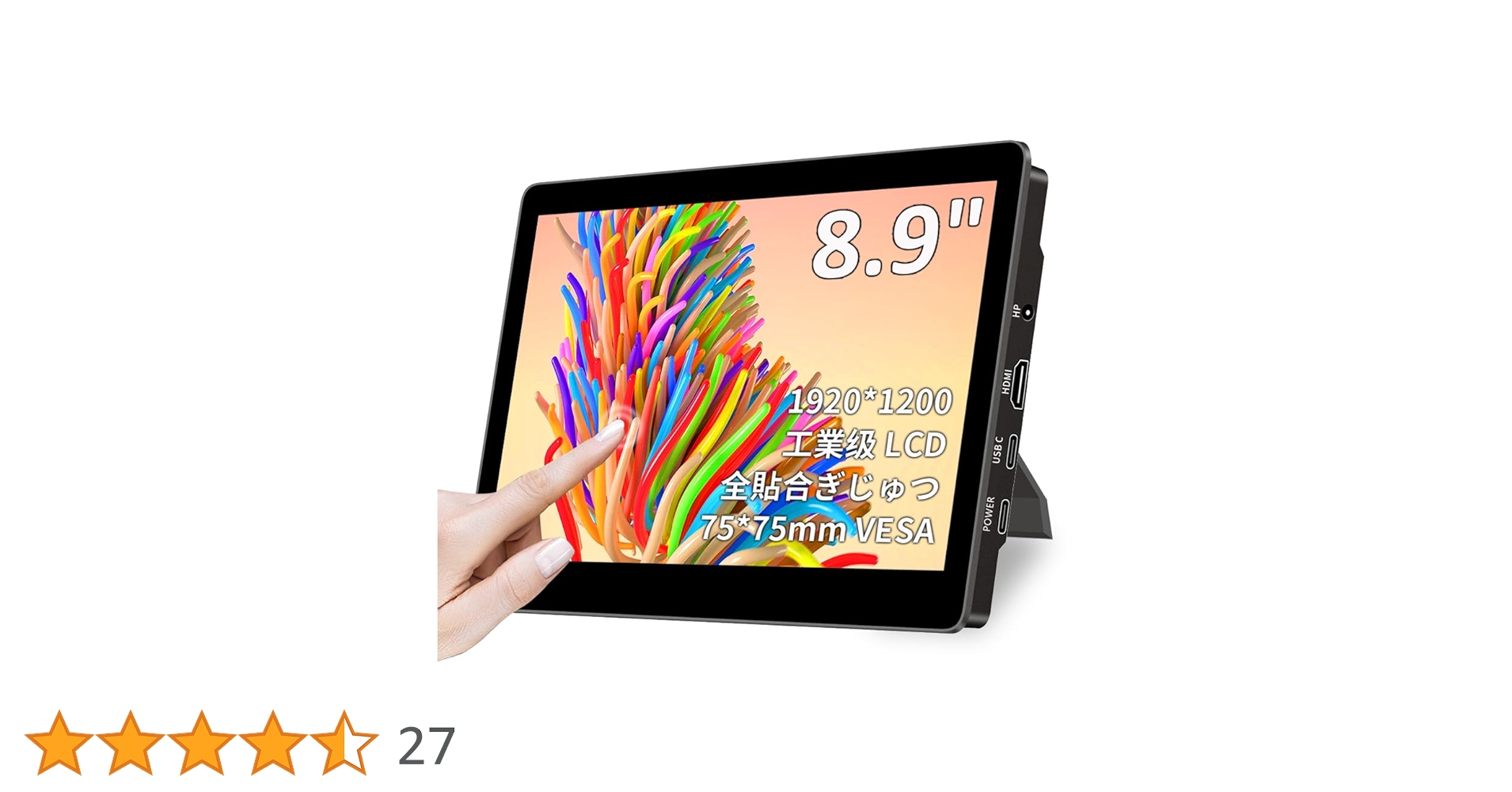 Cuview 8.9インチ タッチモバイルモニターIPS液晶パネル 工業LCD 61xhFaJvq4L.jpg_BO30,255,255,