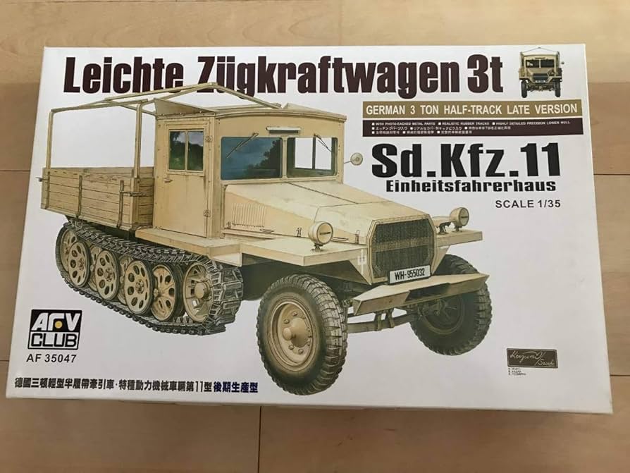 AFVクラブ 1/35 Sdkfz.11 3トンハーフ後期型木製キャビン プラモデル Amazon | AFVクラブ 1/35 Sdkfz.11 3トンハーフ後期型木製