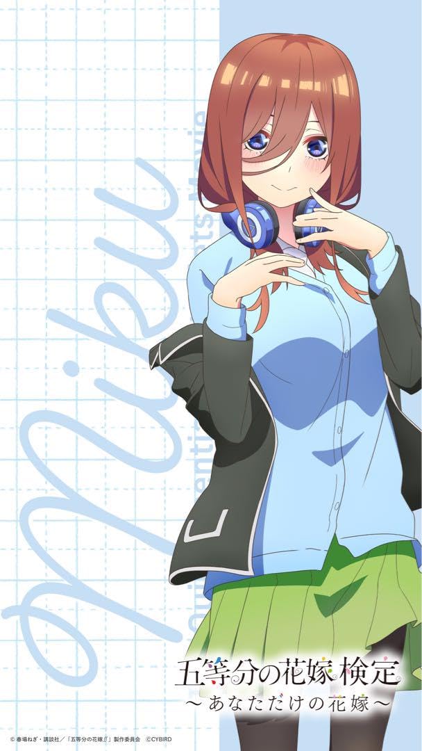 Amazon.co.jp: 五等分の花嫁検定 中野三玖 等身大BIG Amazon.co.jp: 五等分の花嫁検定 中野三玖 等身大BIG