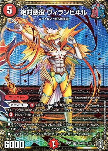 デュエルマスターズ null 純粋ZARU-36(DM25RP1 13/77) | デュエル・マスターズ