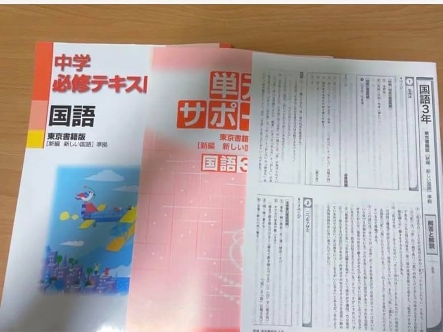 Amazon.co.jp: 中学必修テキスト 国数英理社 3年 高校受験