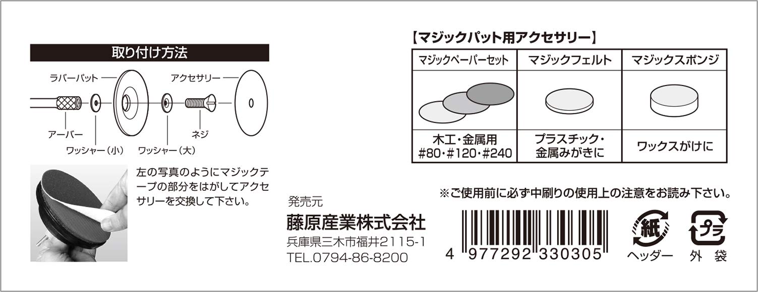 (未使用･未開封品)SK11 軸径6mm マジックパット #80・#150 ペーパー付 125mm Amazon | SK11(エスケー11) 軸径6mm マジックパット #80・#150