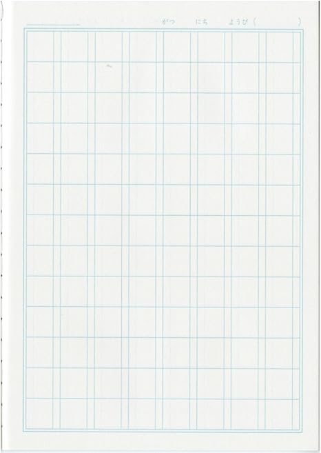 ショウワノート 学習帳 ジャポニカ 漢字練習 104字 B5 5冊パック Jl 50 1 5 文房具 オフィス用品 文房具 オフィス用品 Amazon ショウワノート 学習帳 ジャポニカ 漢字練習 104字 B5 5冊パック Jl 50 1 5 文房具 オフィス用品 文房具 オフィス用品 Amazon