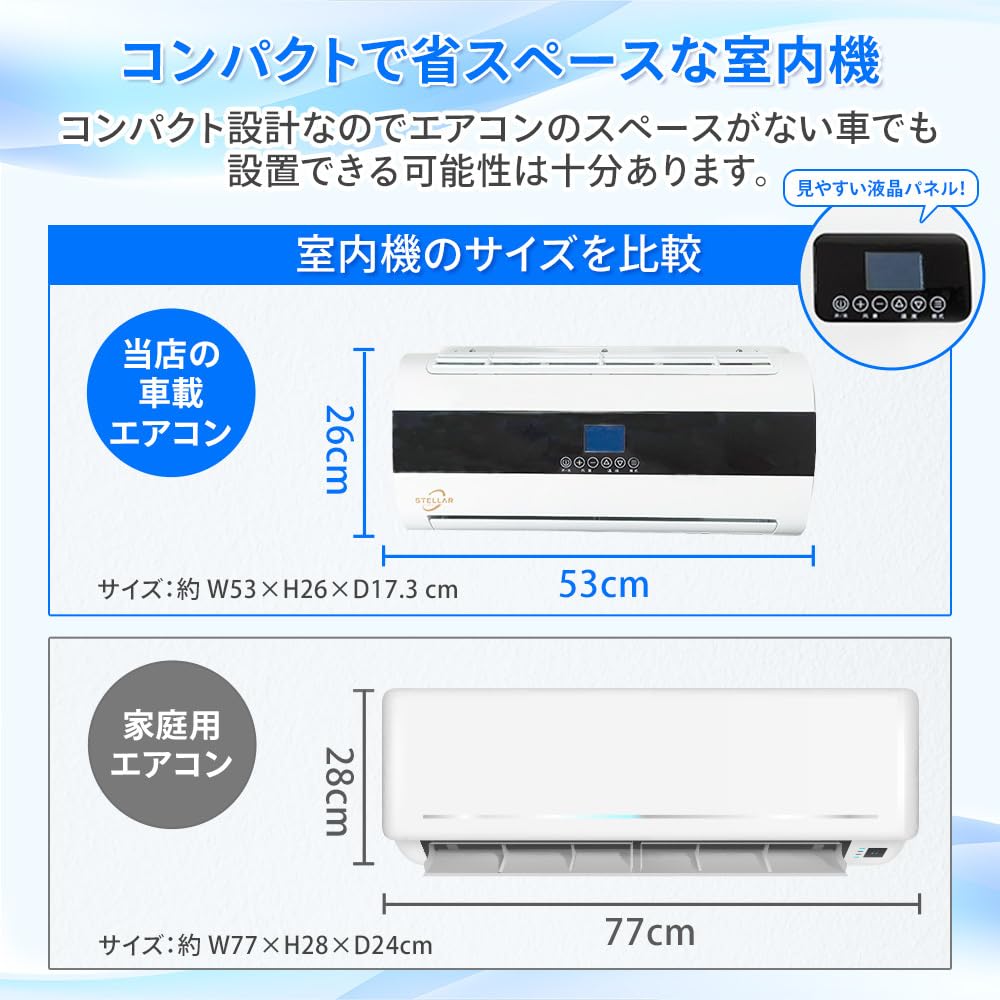 Amazon.co.jp: Stellar Seizan 12Vエアコン 車載クーラー 後付け