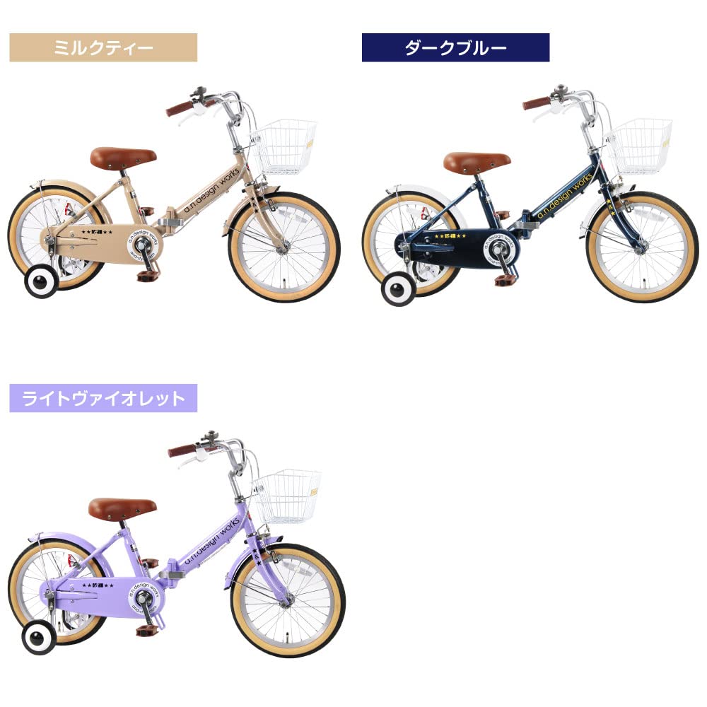 Amazon | a.n.design works FV18 ミルクティー 折りたたみ 子供用