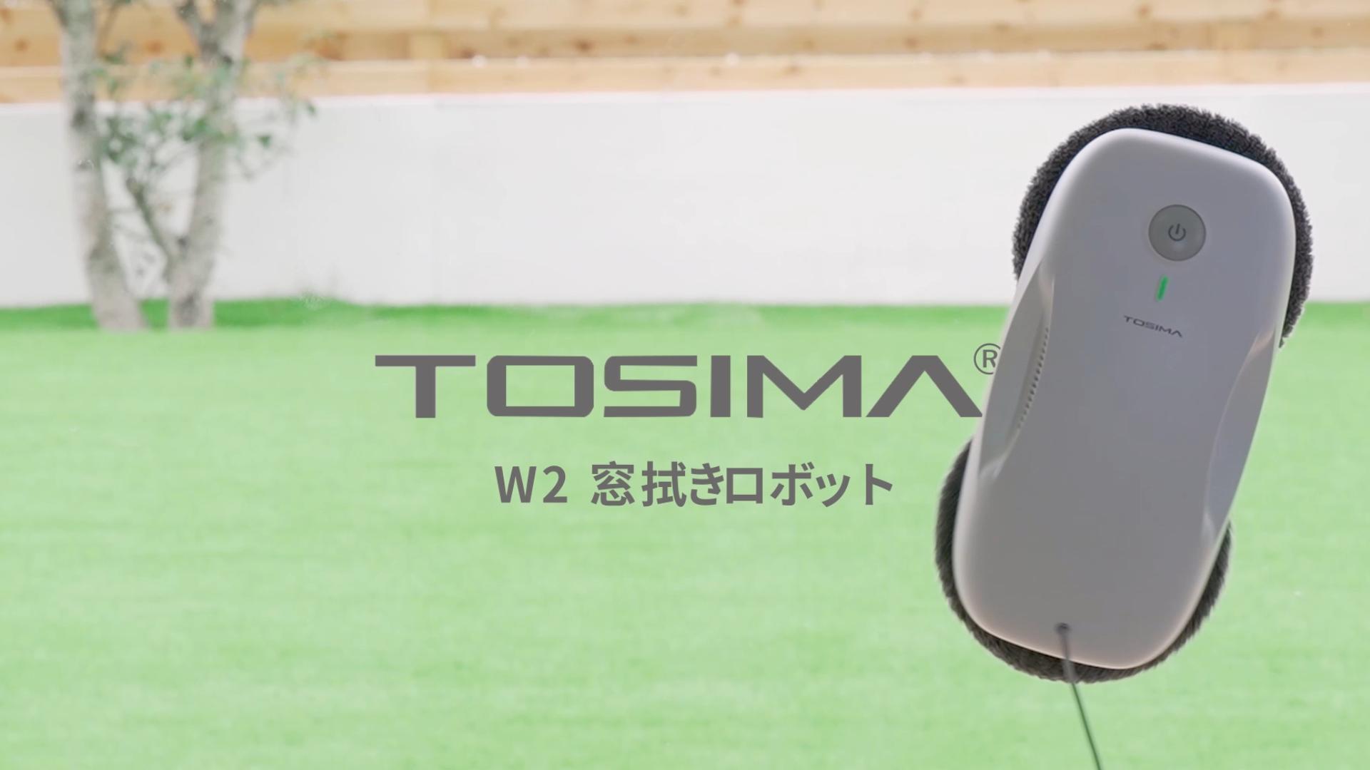 【お値下げしました】Tosima(トシマ) W2 窓拭きロボット ブラック Amazon | 窓拭きロボット TOSIMA W2 窓掃除ロボット 自動 窓ふき