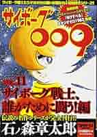 MEGA-CD メガCD ソフト サイボーグ009 箱説付 石ノ森章太郎 サイボーグ009(メガCD専用)｜メガドライブ (MD)｜日本テレネット
