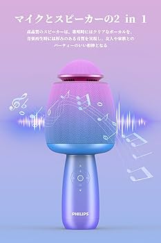 Amazon.co.jp: Philips (フィリップス) カラオケマイク Bluetooth
