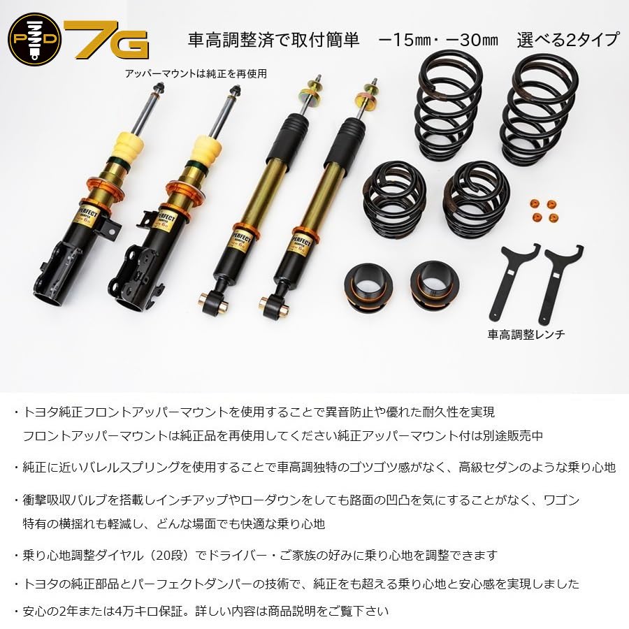 90 ノア　ヴォクシー　車高調　パーフェクトダンパー Amazon | パーフェクトダンパー7G 90系ノア ヴォクシー ガソリン2WD
